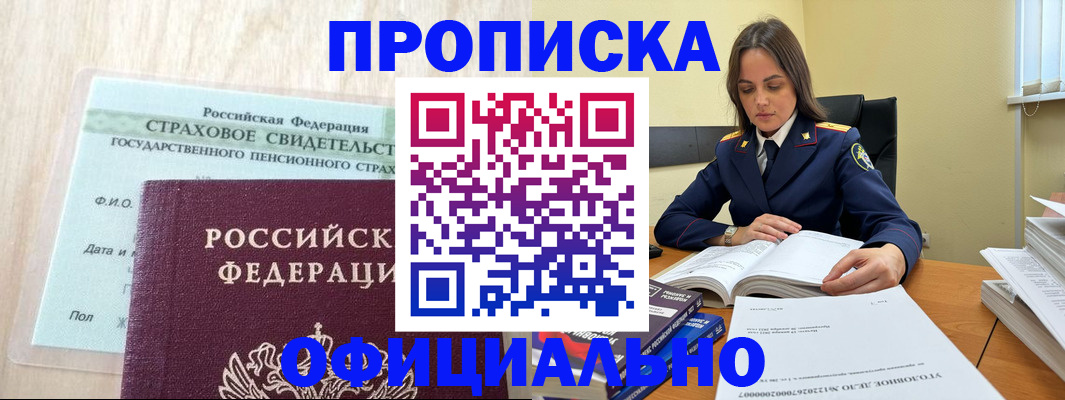 временная регистрация купить в Нерехте