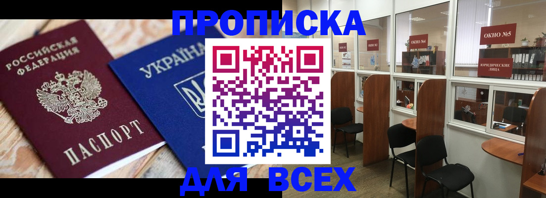 прописка для военкомата в Нерехте
