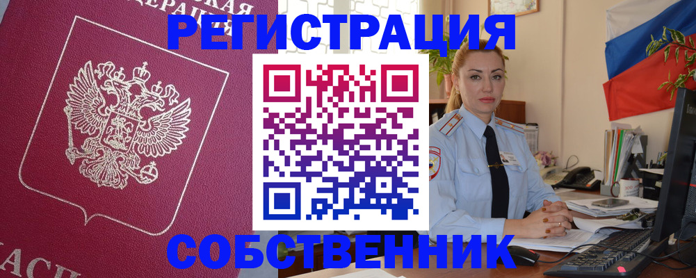 временная регистрация в Нерехте